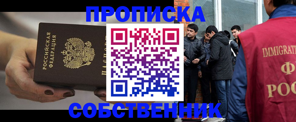 прописка штамп в Куйбышеве